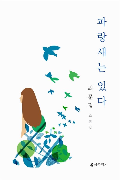 有藍鳥在海报